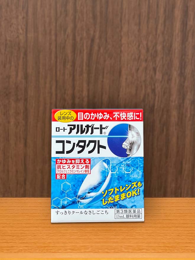 アルガード コンタクト
