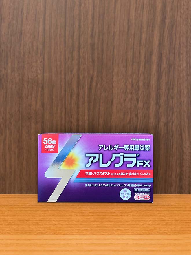 アレグラFX