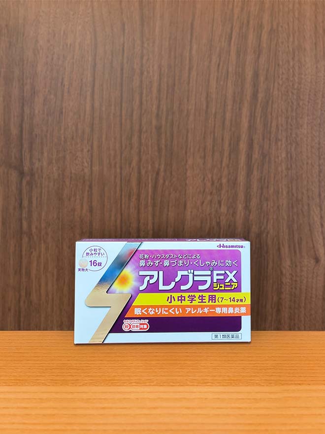 アレグラFXジュニア