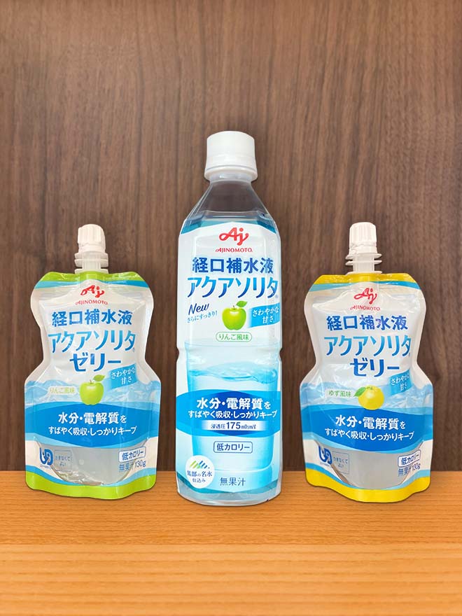 アクアソリタ