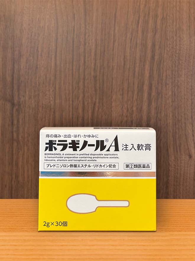 ボラギノールA注入軟膏
