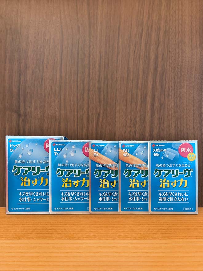 ケアリーヴ治す力