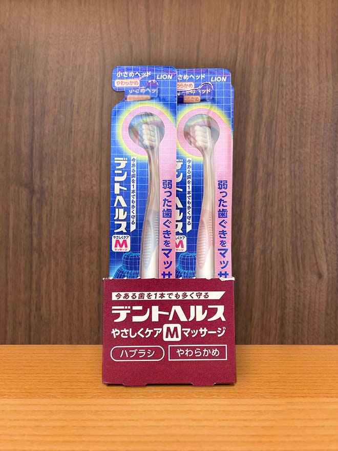 デントヘルス（歯ブラシ）