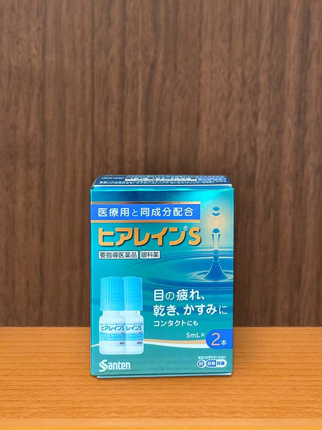 ヒアレインS