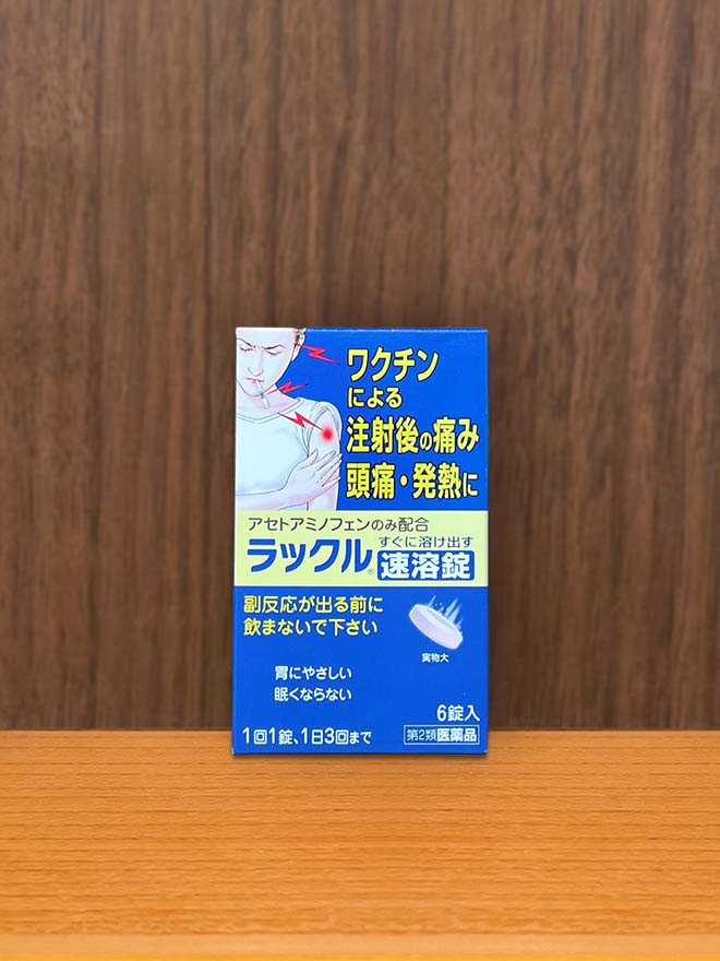 ラックル速溶錠