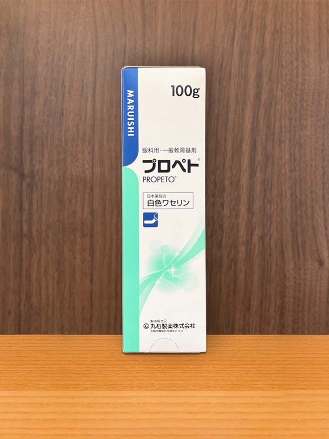 プロペト