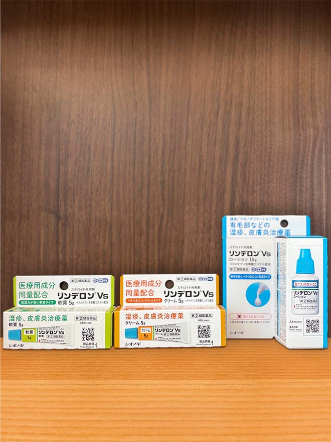 リンデロン