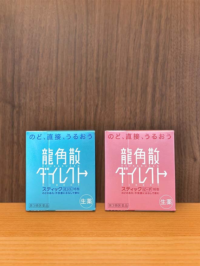 龍角散ダイレクト
