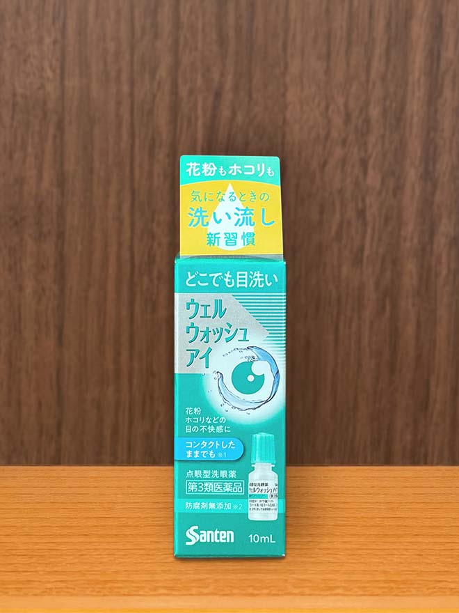 ウェルウォッシュアイ
